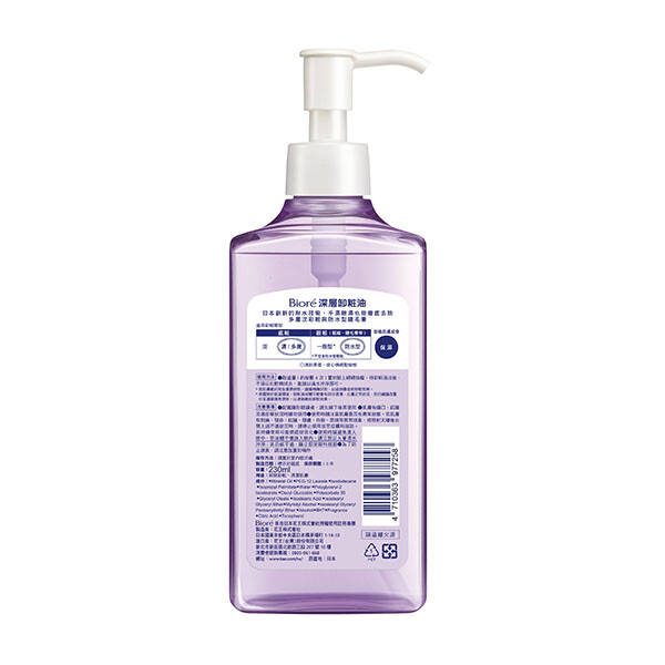 biore cleansing oil 230ml